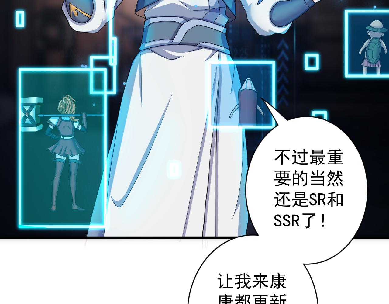 第14话 谁赞成？谁反对？89