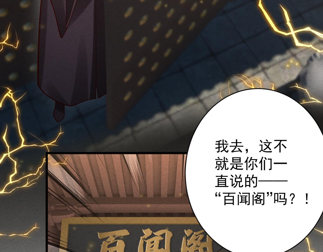 第37话 修仙？我起狙了！122
