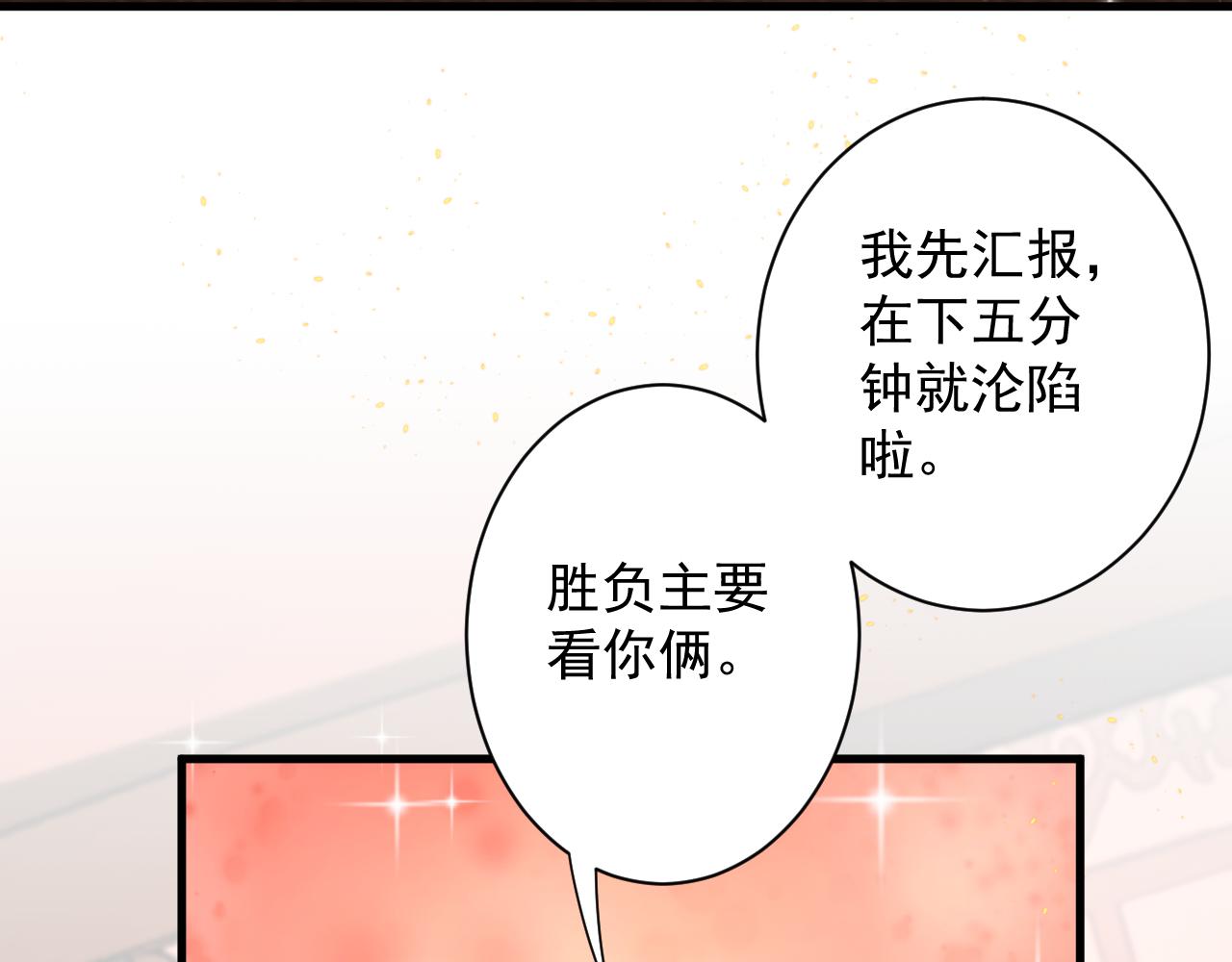 第35话 地下皇陵53