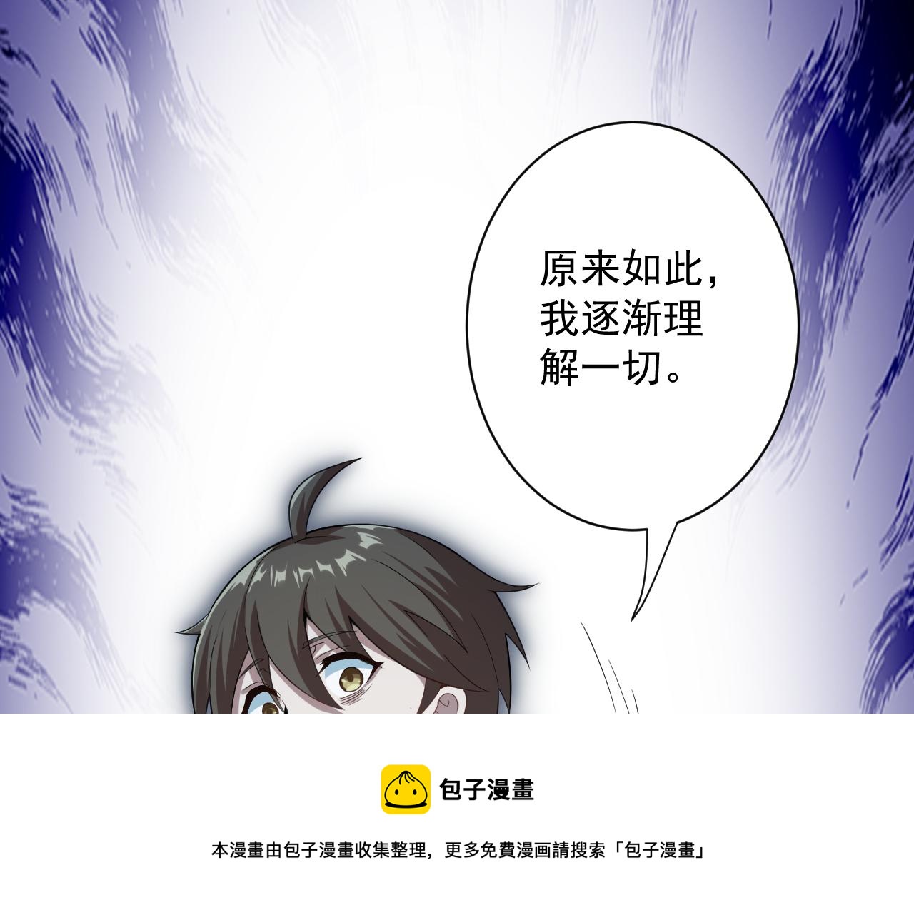 第13话 牛刀小试50