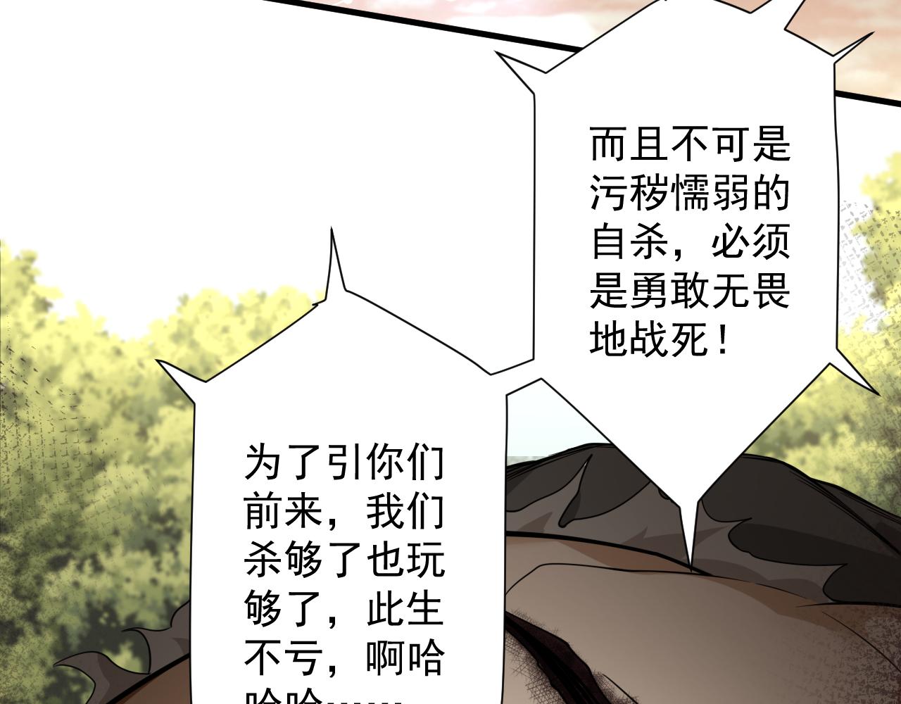 第24话 歹人自爆136