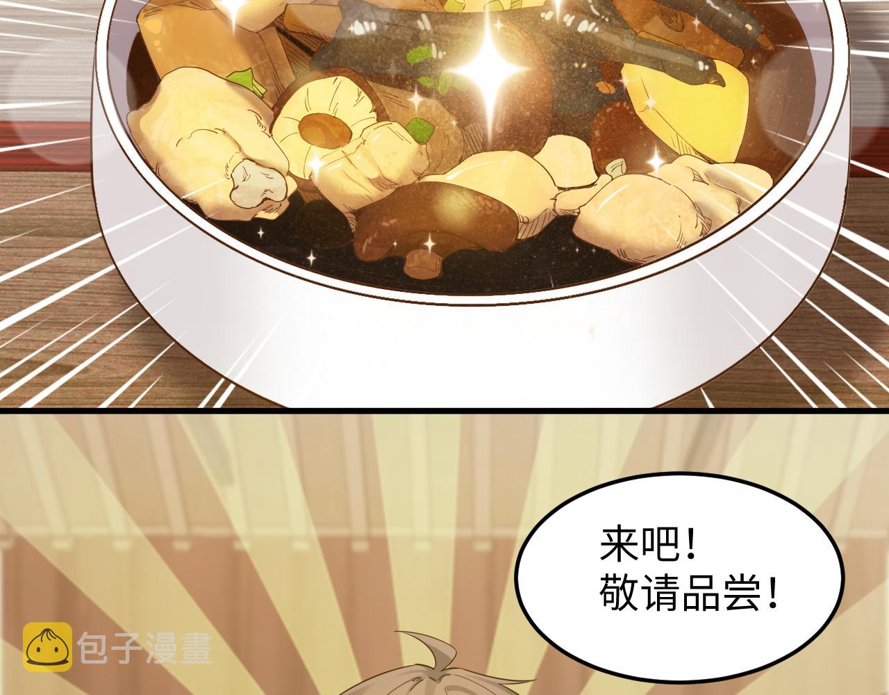 第45话 女帝来做客！45