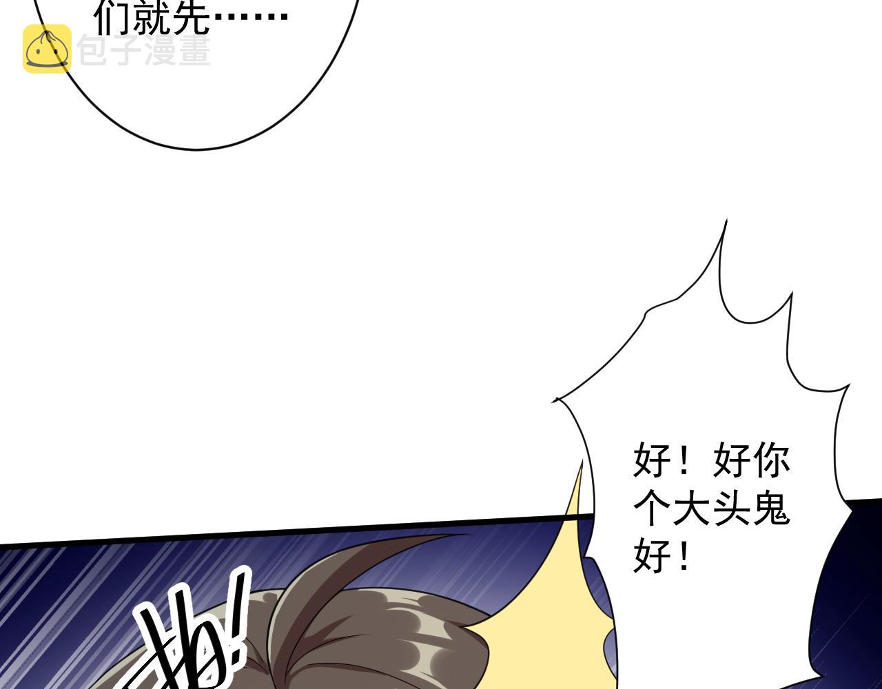 第13话 牛刀小试62