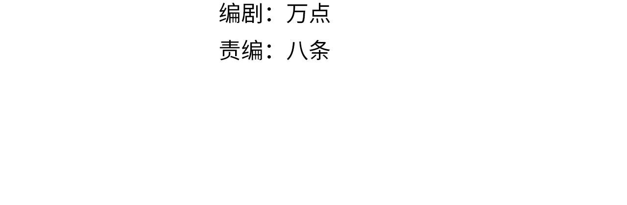 第48话 森林伏击3