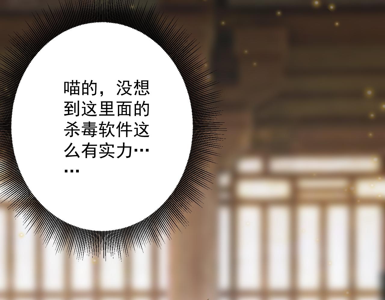 第38话 硬闯百闻阁！74