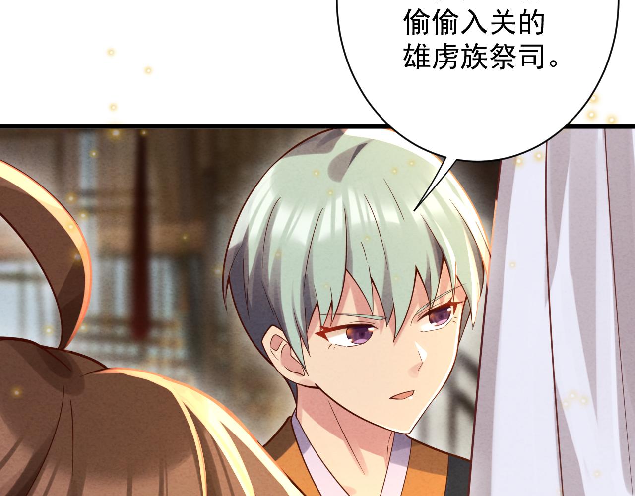 第37话 修仙？我起狙了！96
