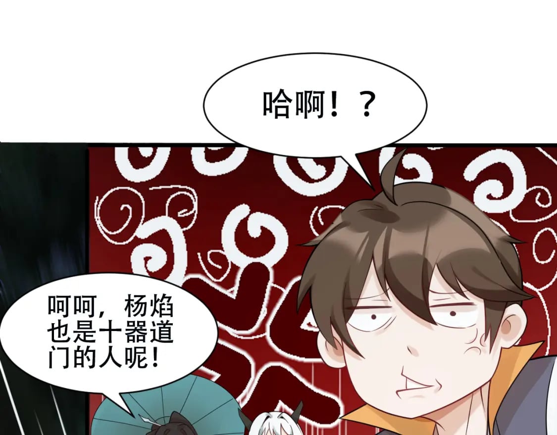 第57话 蛮荒之力37