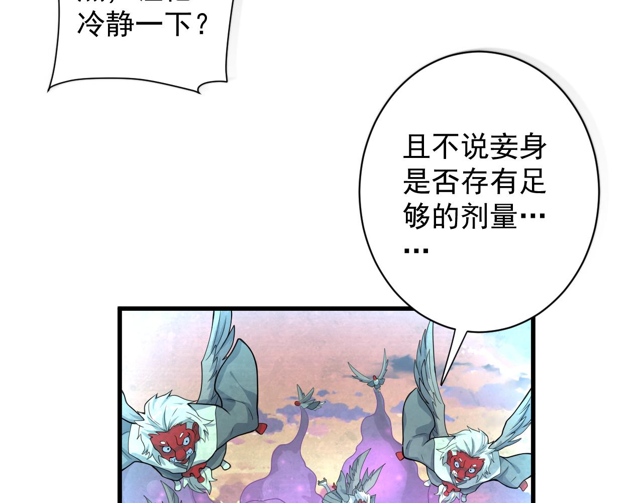 第25话 卡组威力！14