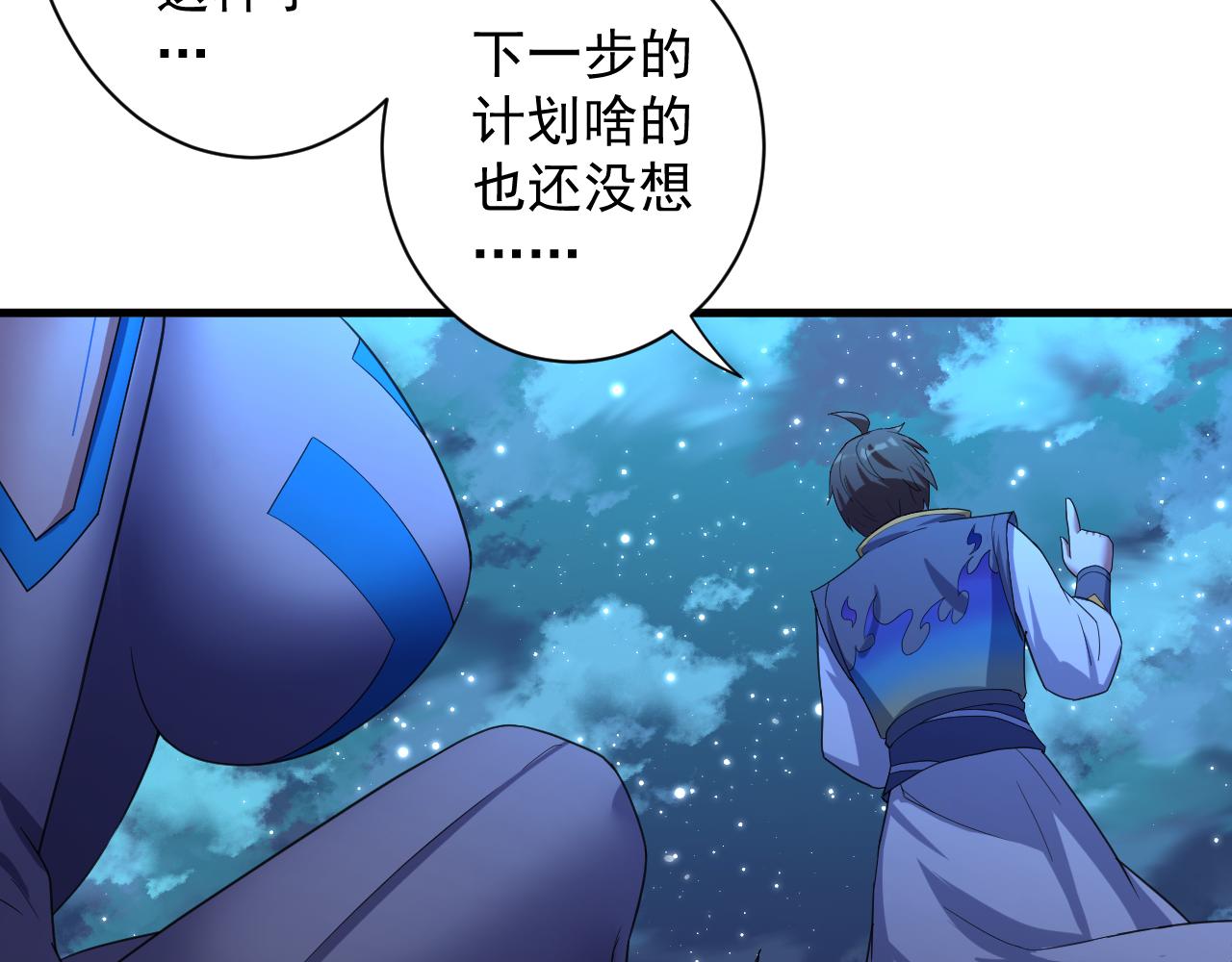 第4话 敢伤我的人？！53