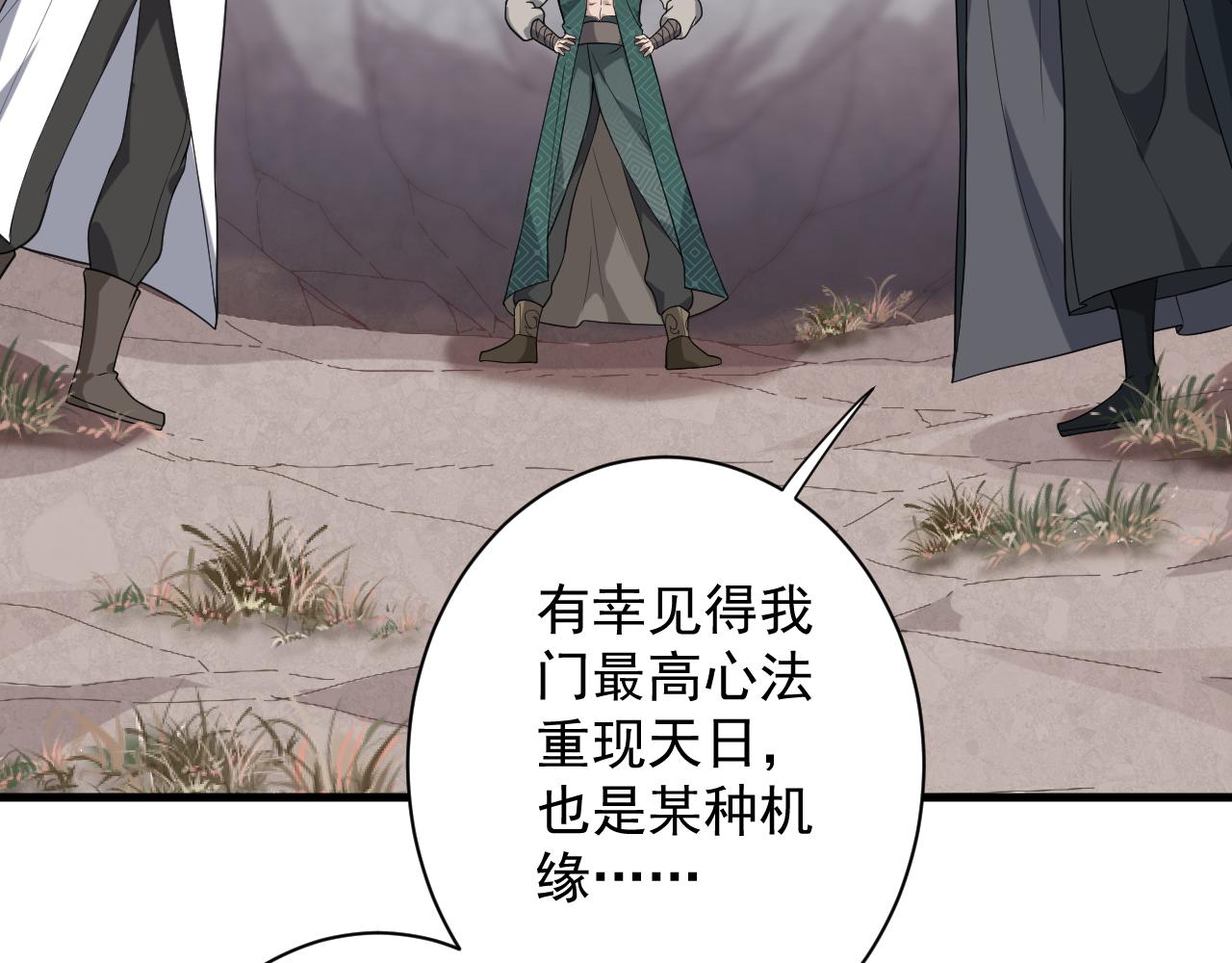 第13话 牛刀小试74