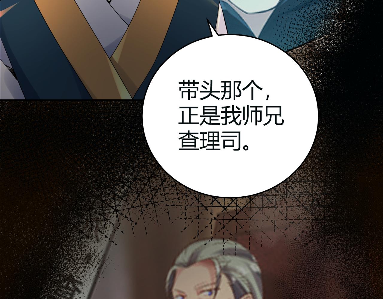 第36话 触发支线剧情126