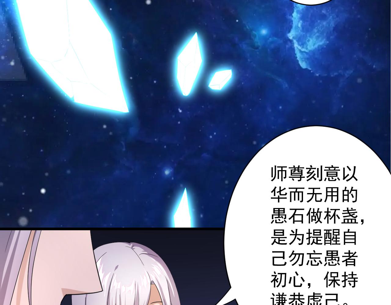 第9话 我原来这么抢手？！139