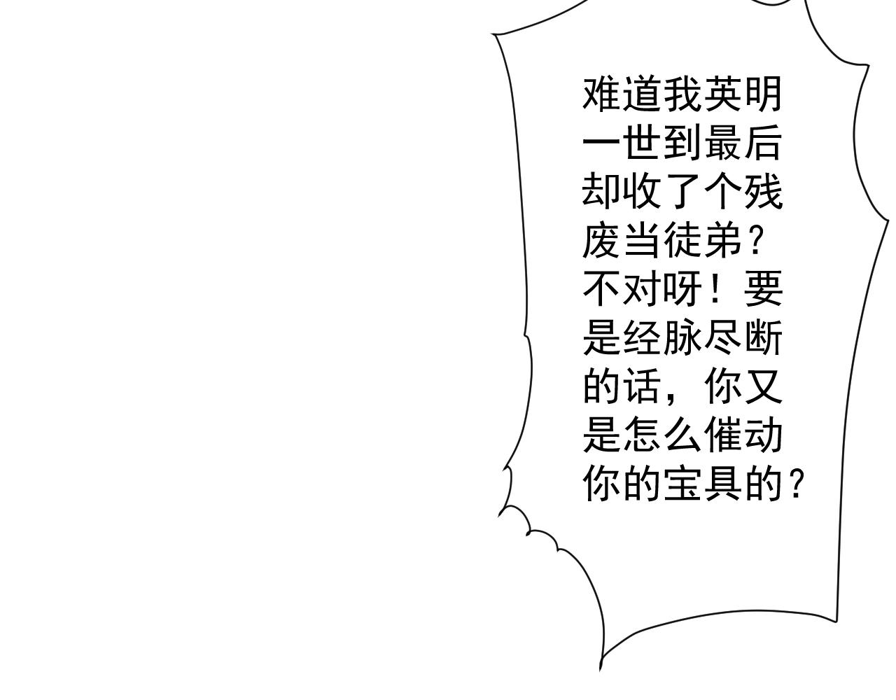 第12话 无际王络134