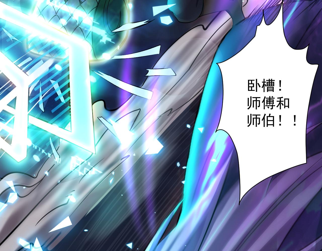 第19话 师尊是萝莉？105