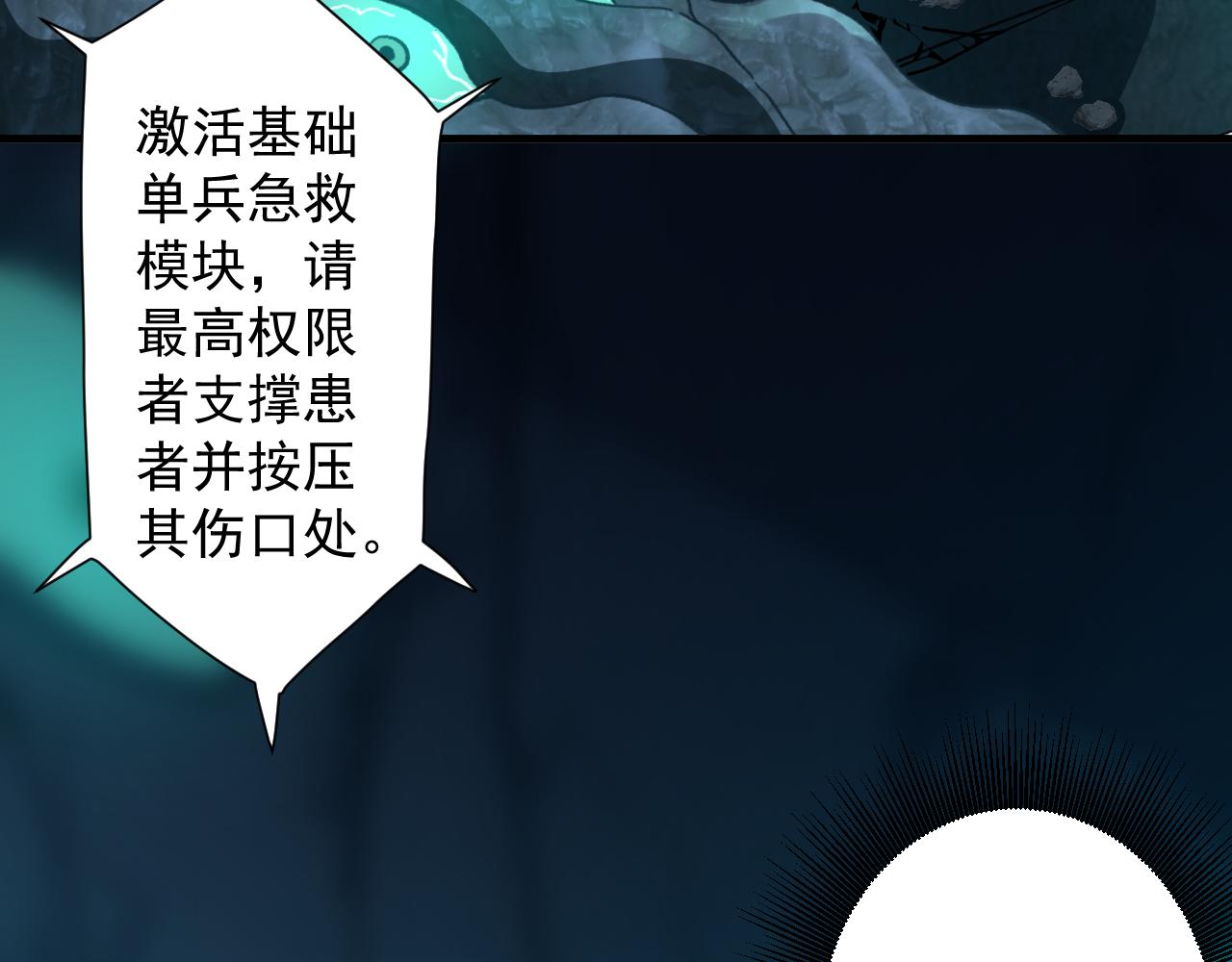 第16话 死亡威胁145