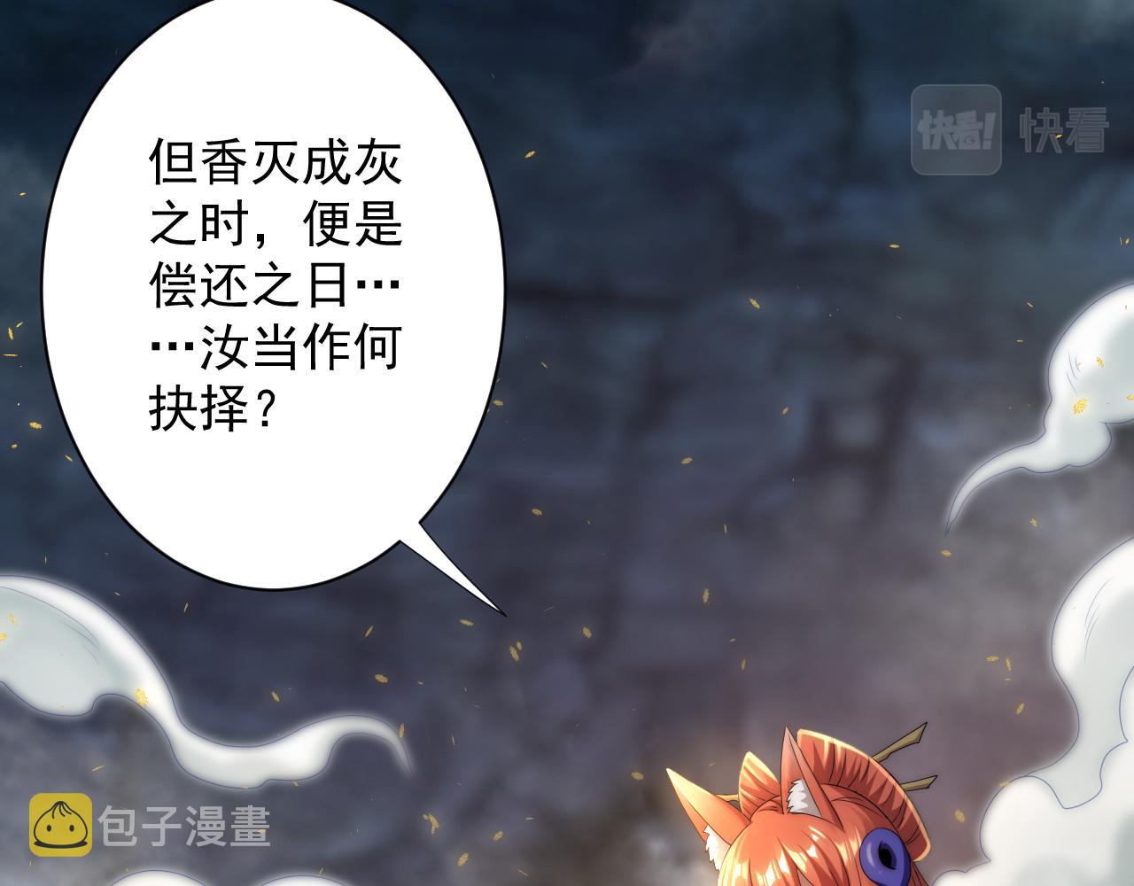 第18话 恐怖阿沉80