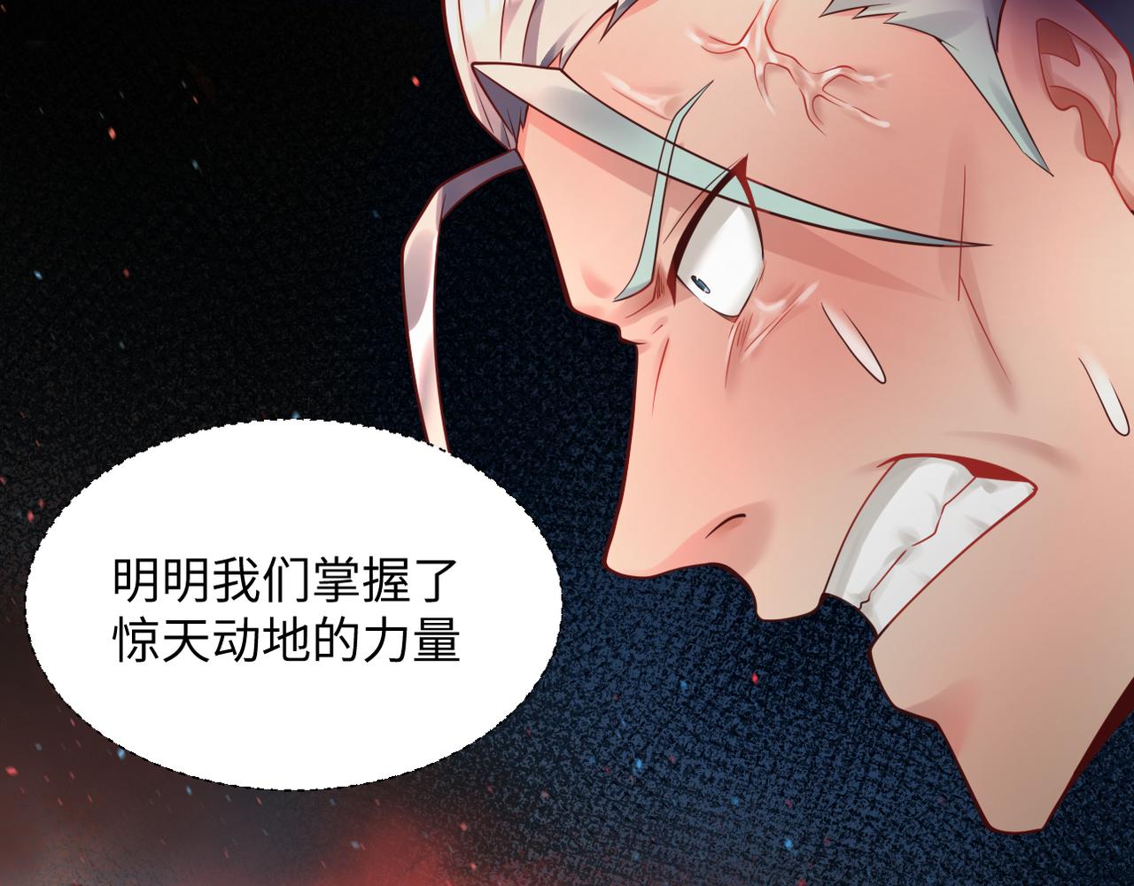 第43话 无缘者再临12