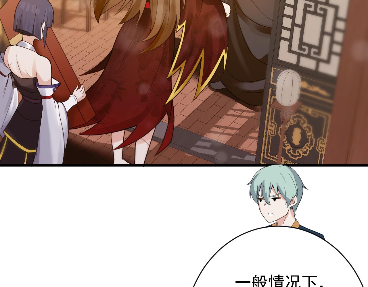 第37话 修仙？我起狙了！44