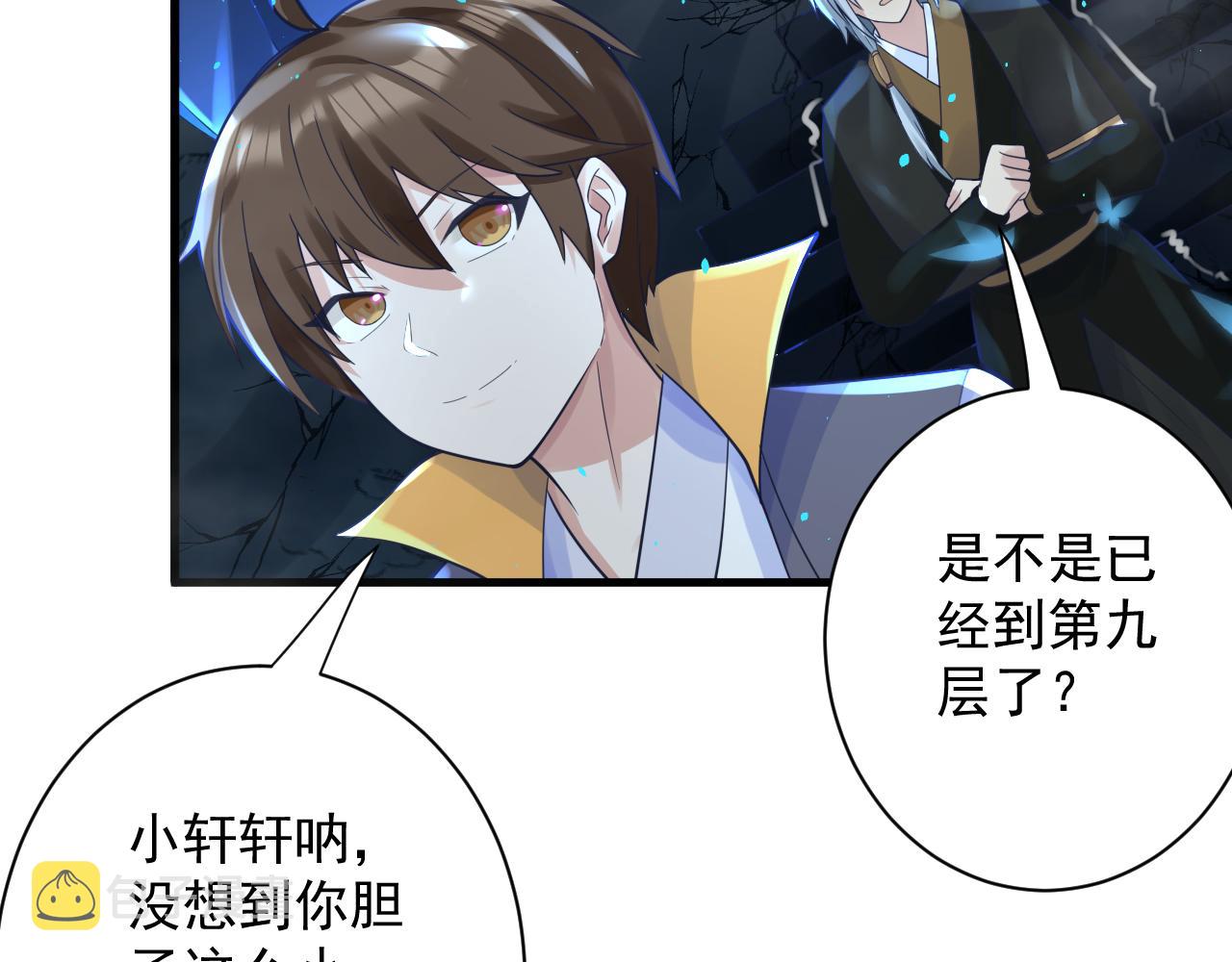 第35话 地下皇陵89