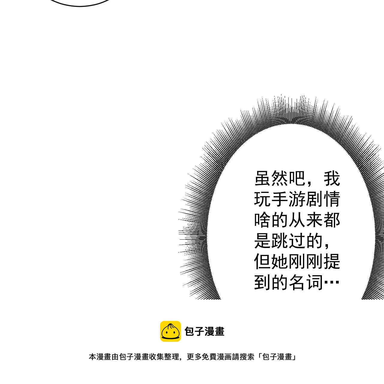 第4话 敢伤我的人？！16