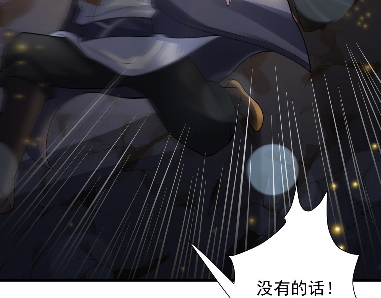 第44话 皇陵突围35