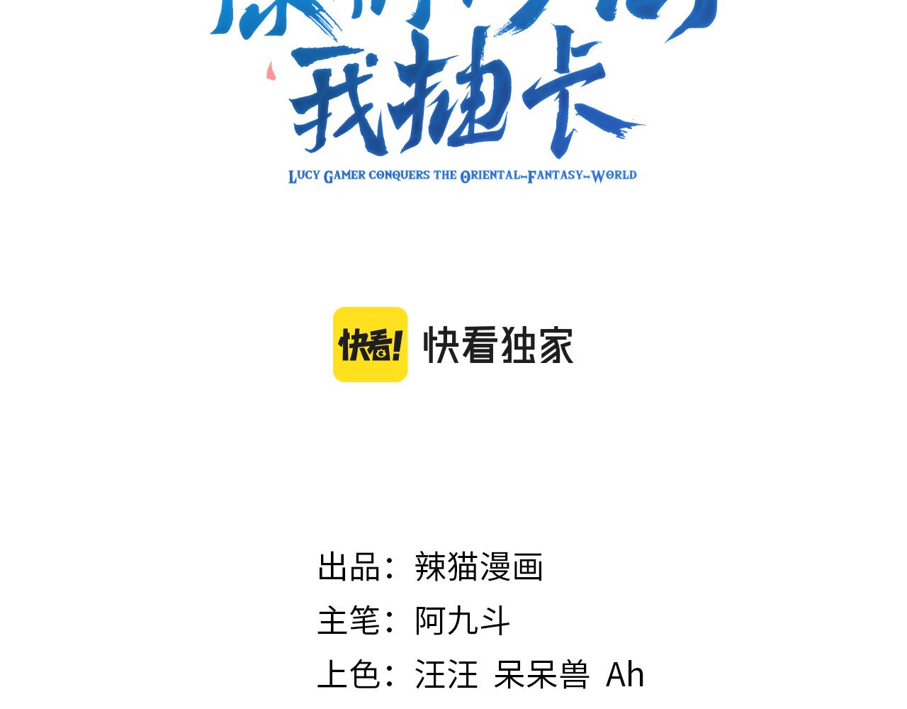 第33话 脸红了，女侠！2