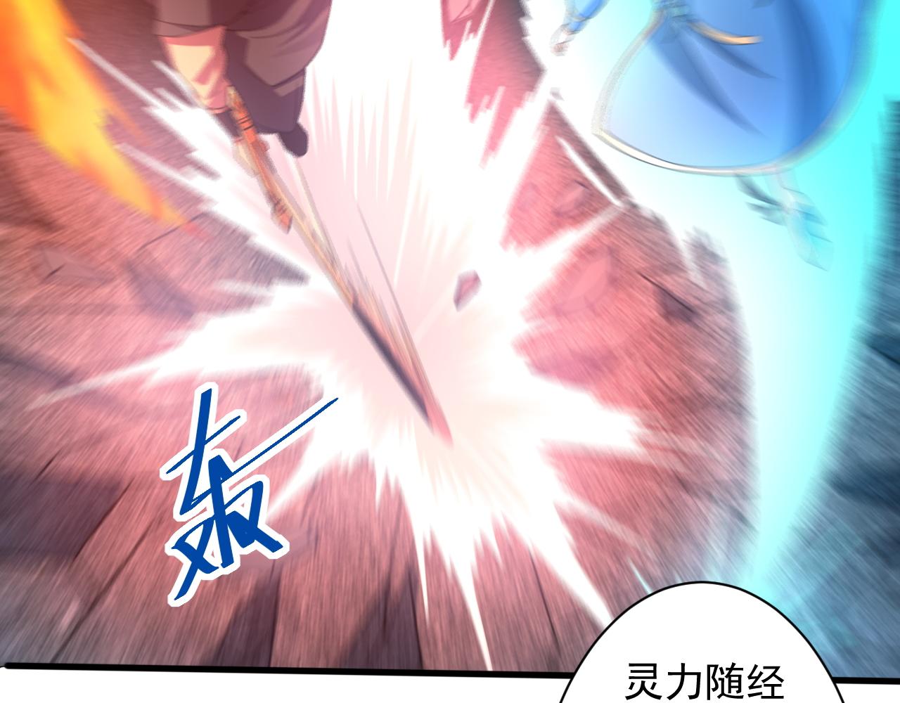 第7话 境界差距103