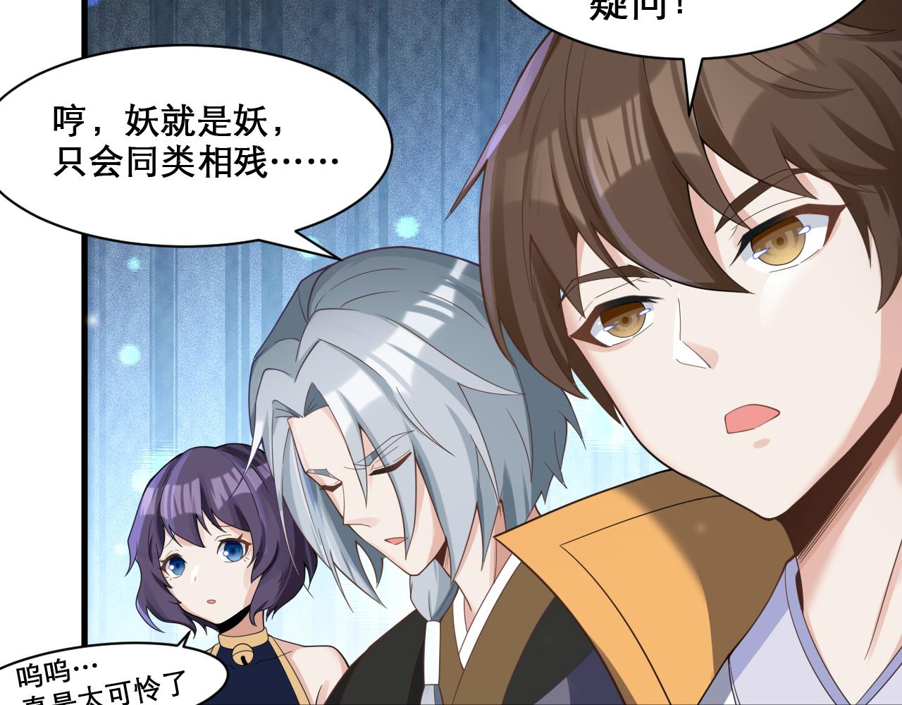第49话 妖族风情75
