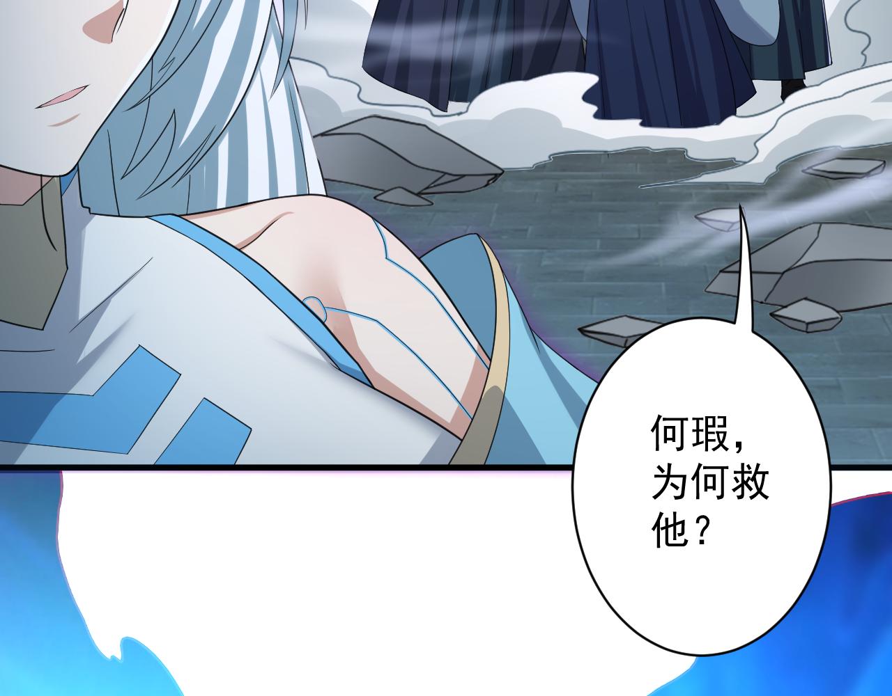 第8话 油腻的师姐82
