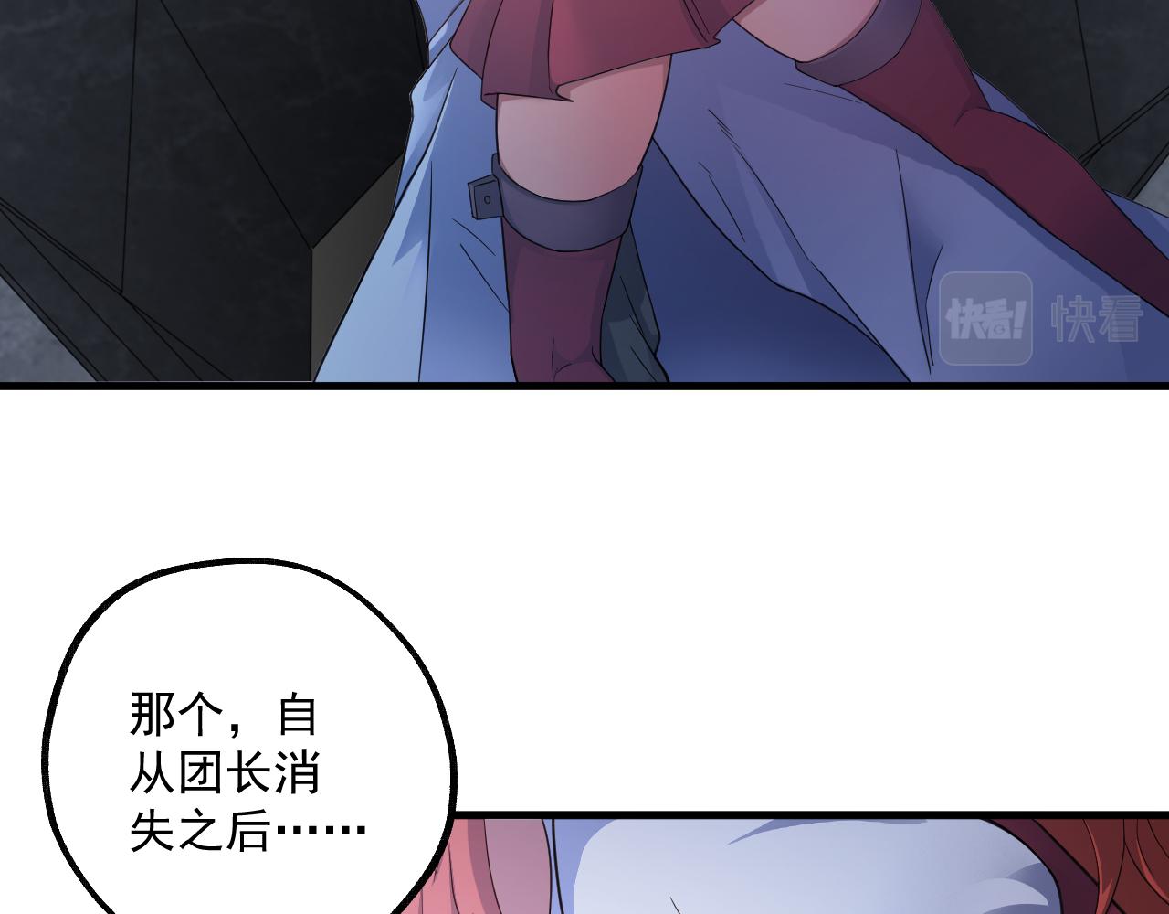 第11话 我的战狼师父51