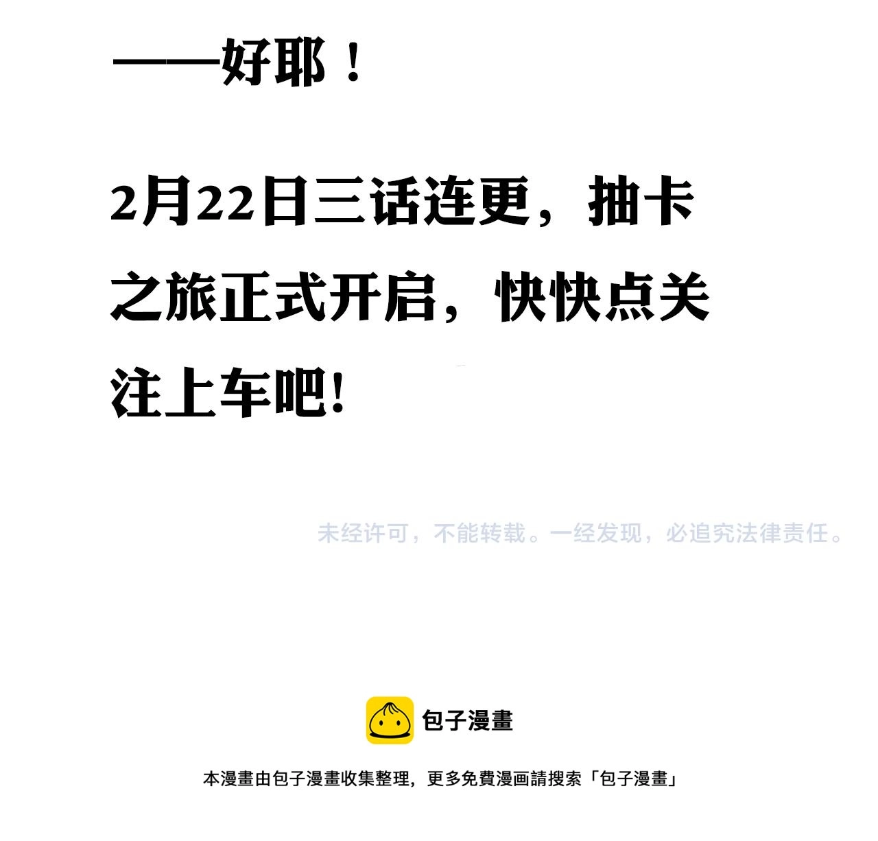 序章：出门就是SSR！100