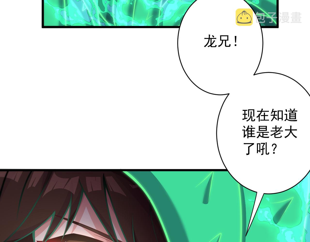 第26话 元素战法！117