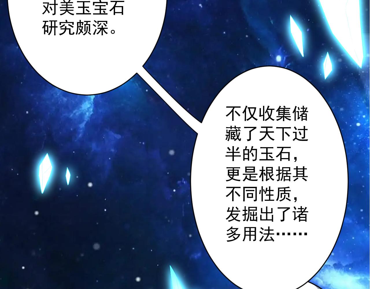 第9话 我原来这么抢手？！136