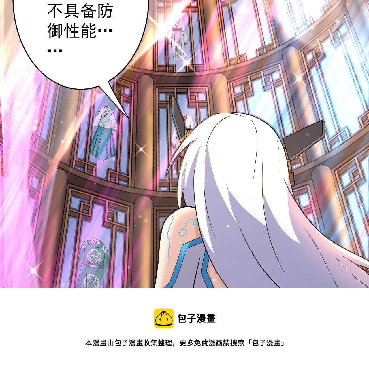 第5话 氪金！买时装！120