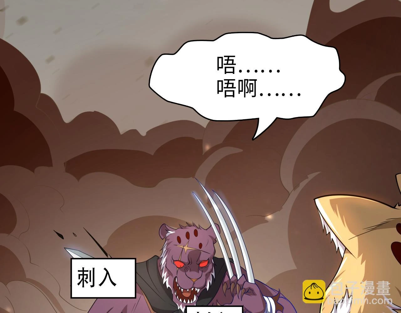 第54话 奇怪的豹兄80