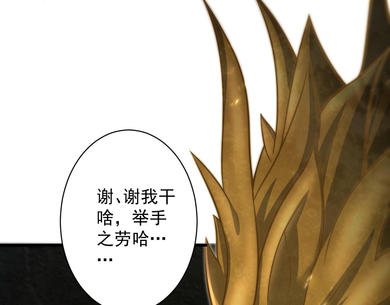 第27话 神话的真相50