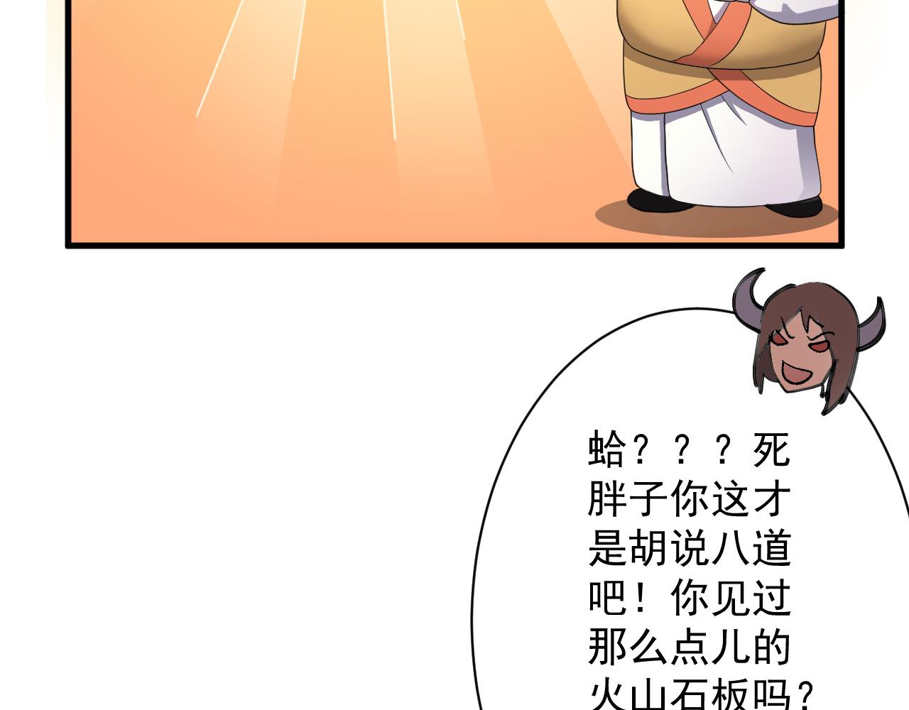 第9话 我原来这么抢手？！68