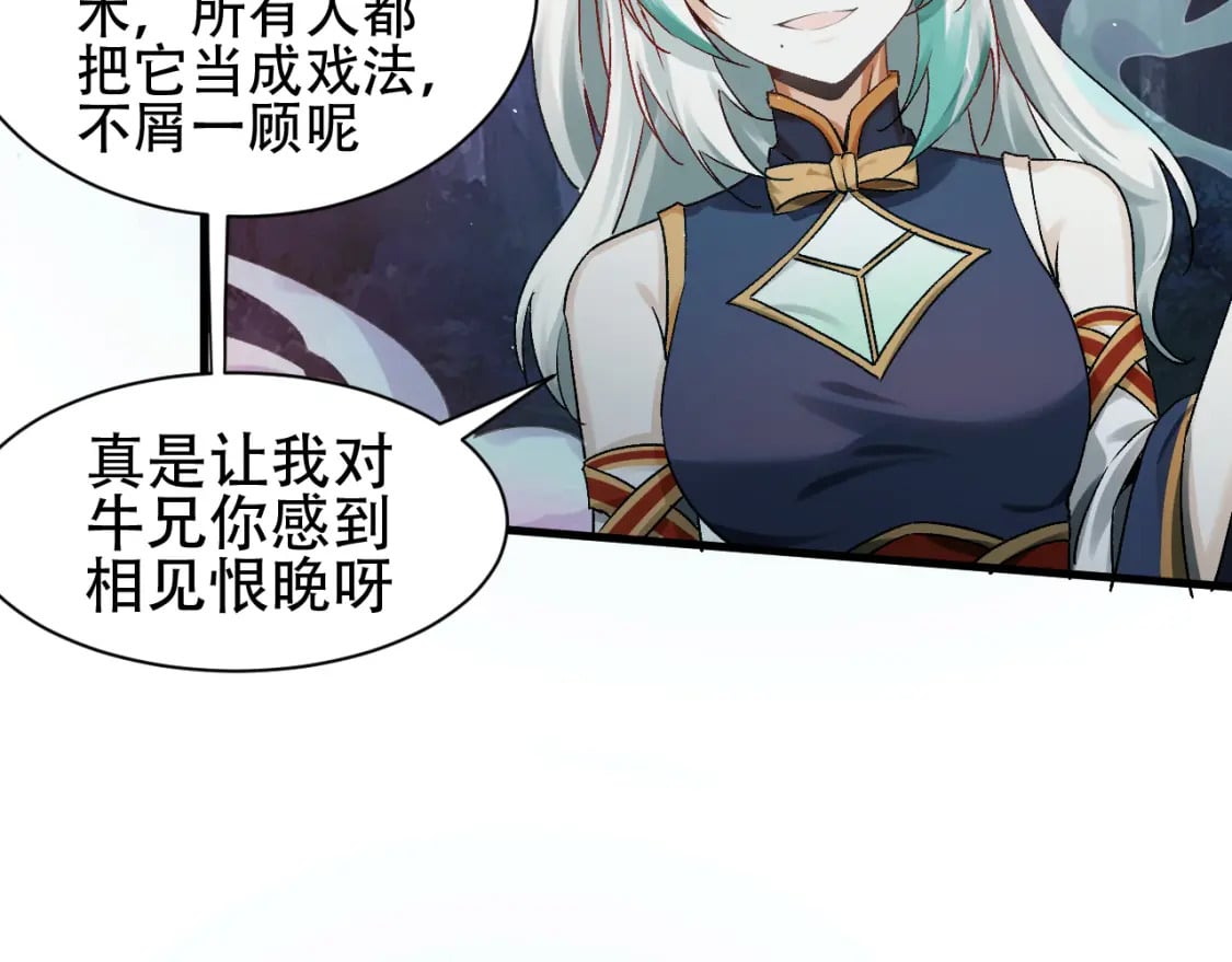 第57话 蛮荒之力131