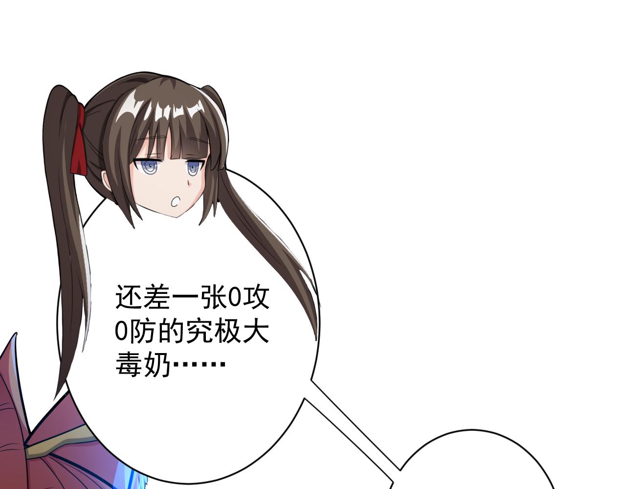 第19话 师尊是萝莉？87