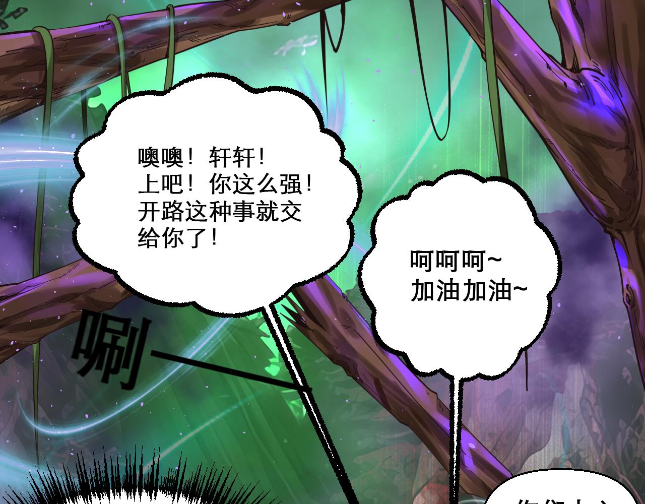 第47话 无际王络还能干这个？30