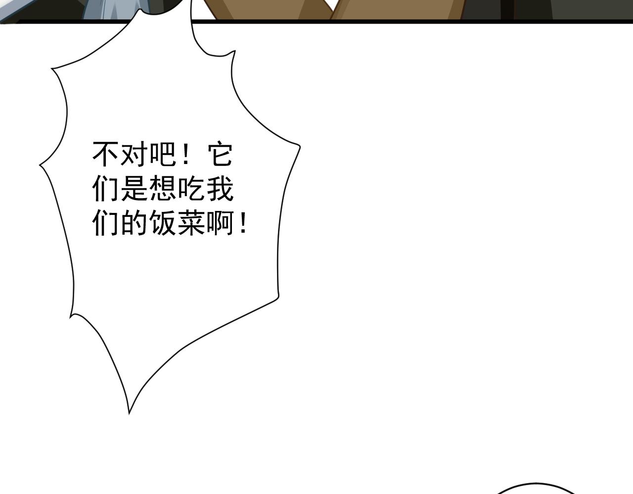 第48话 森林伏击20