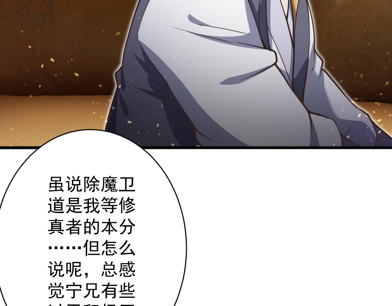 第28话 被迫出手95