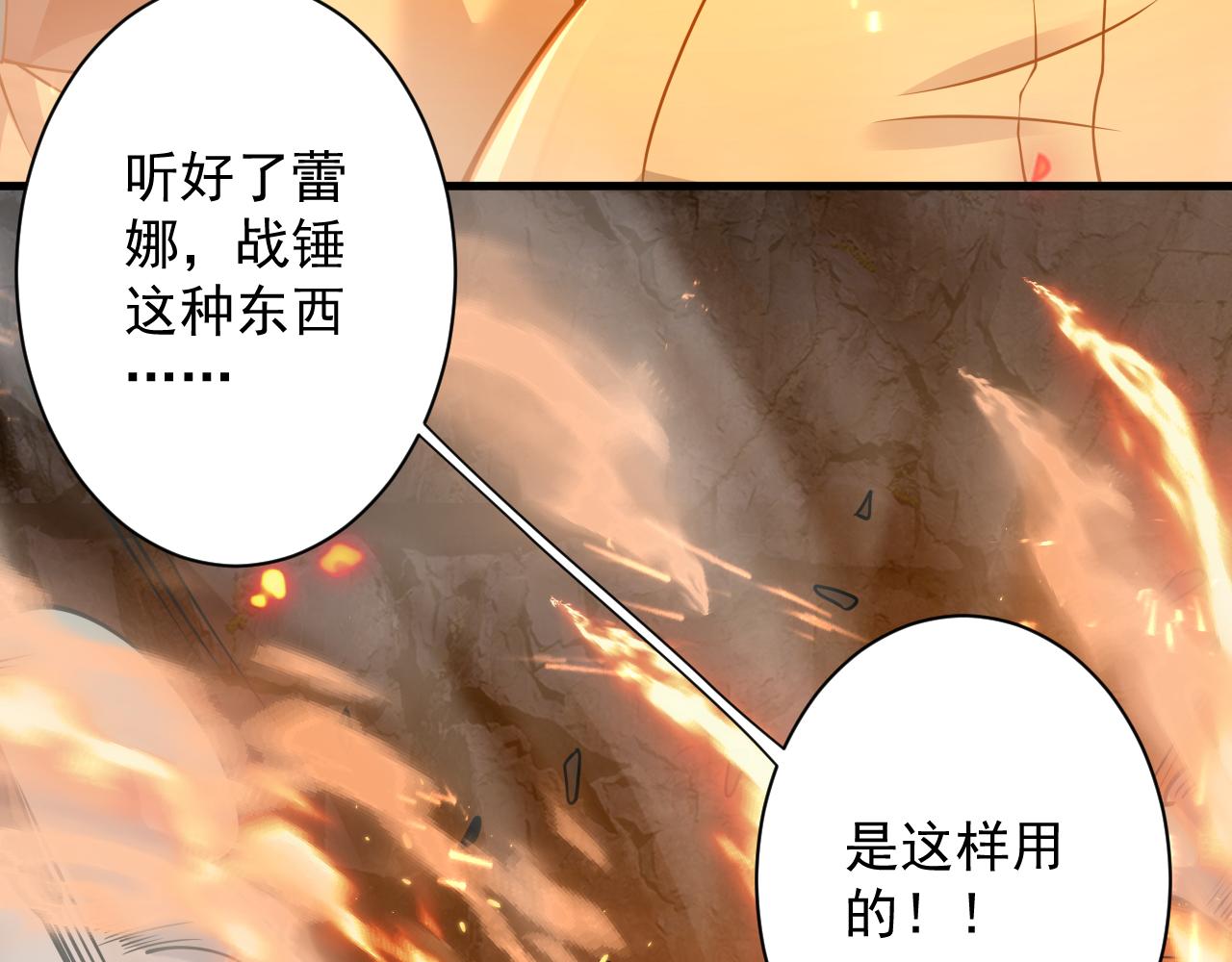第20话 触发专属剧情？47