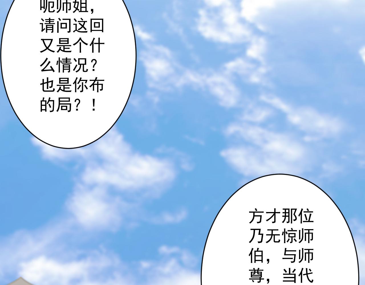 第12话 无际王络22