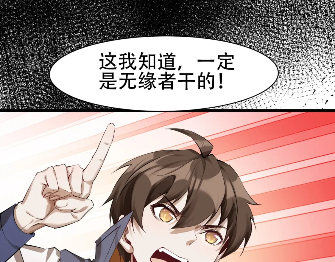 第59话 幕后黑手？140