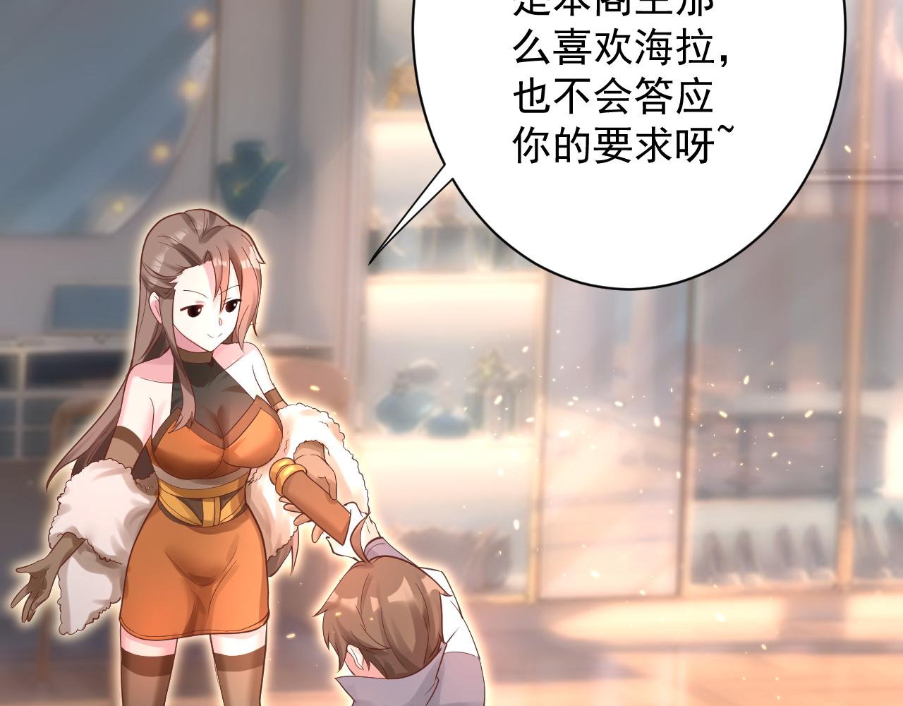 第31话 海拉的新装56