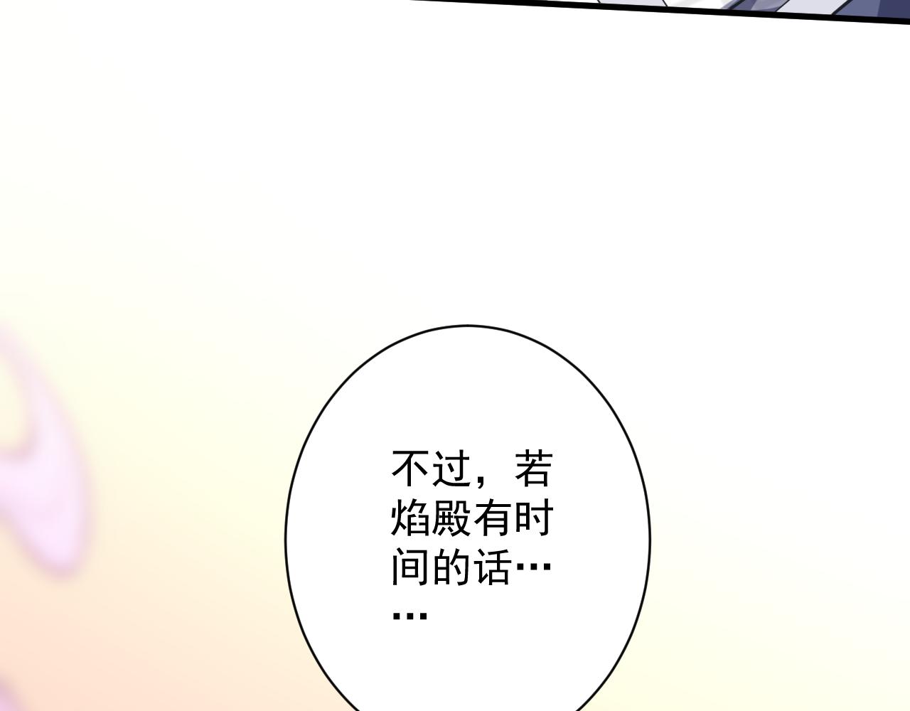 第20话 触发专属剧情？151