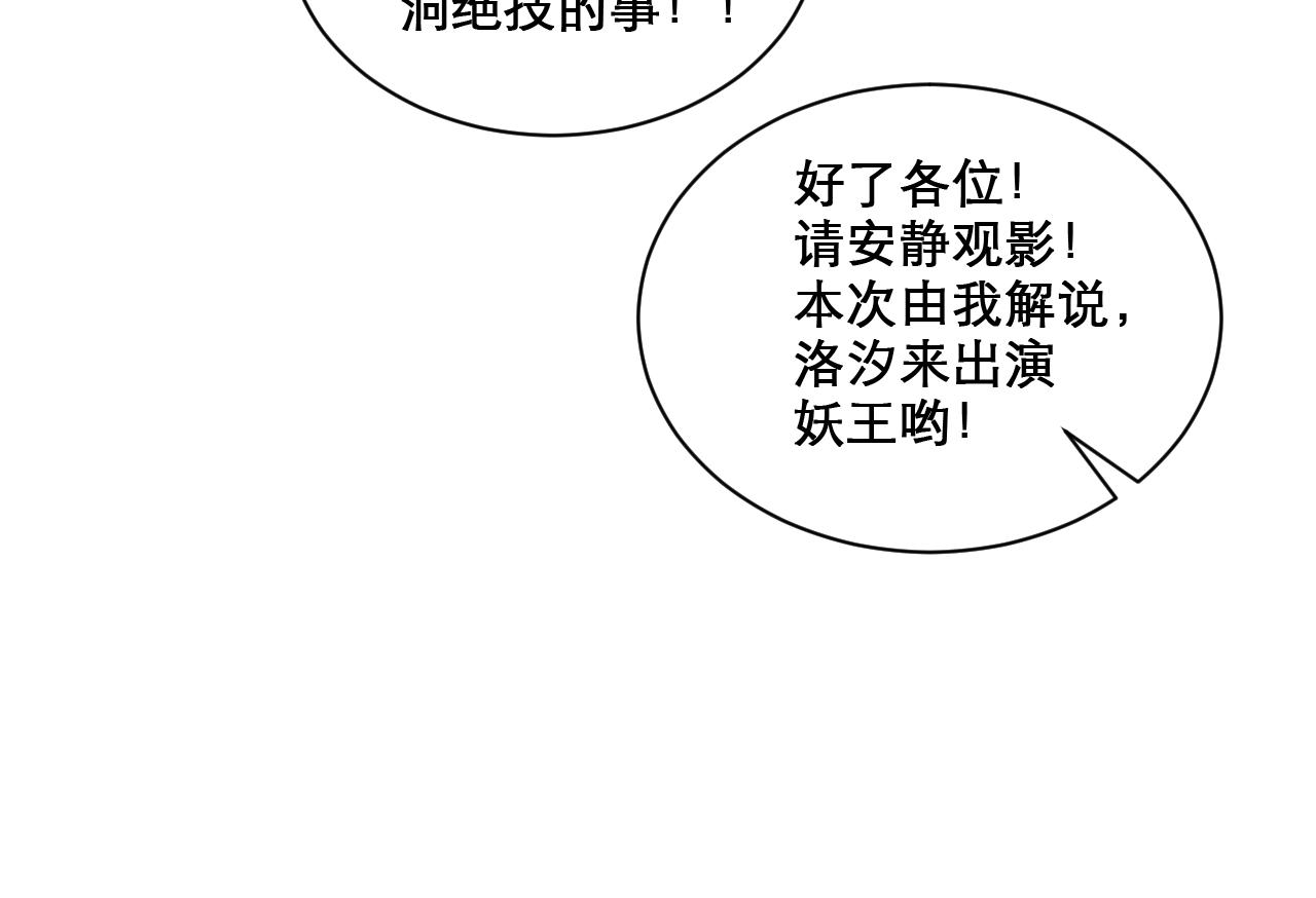 第49话 妖族风情46