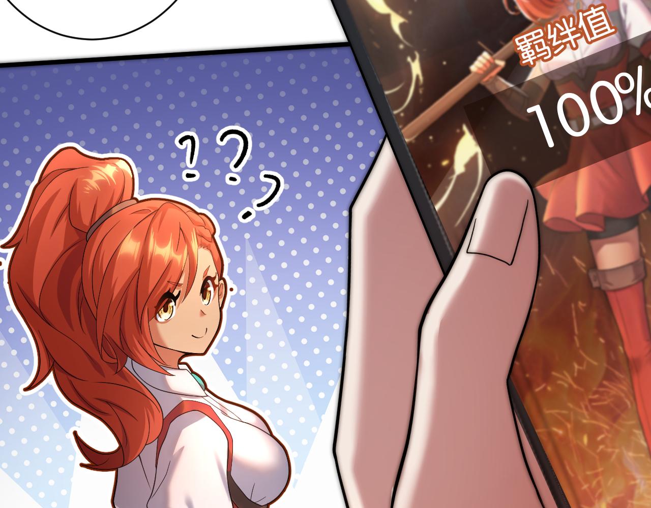 第14话 谁赞成？谁反对？143