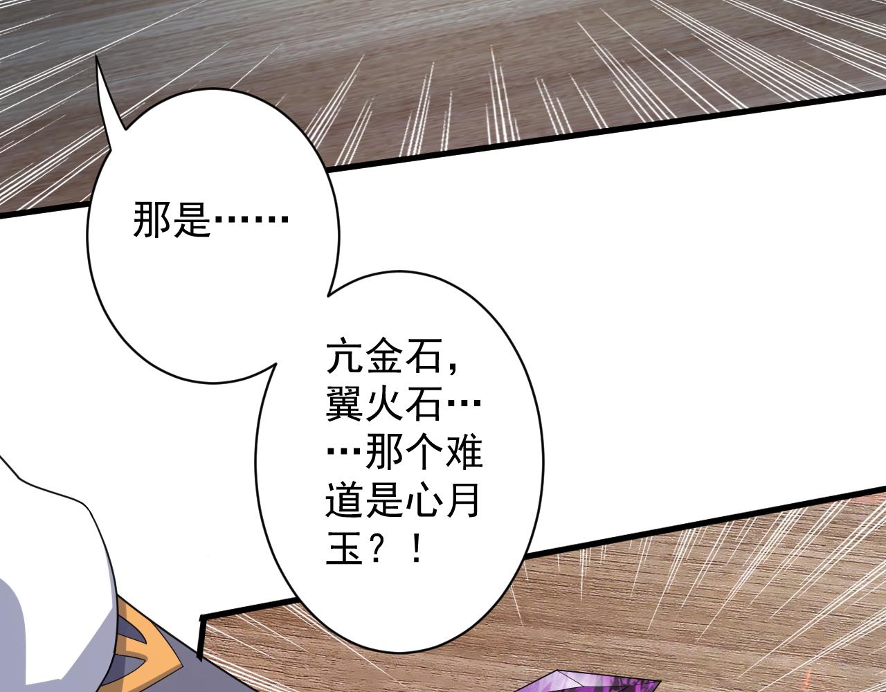第6话 有完没完了？！25